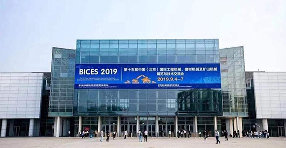BICES 2019—— China Beijing International Construction Machinery and Mining Machines Exhibition